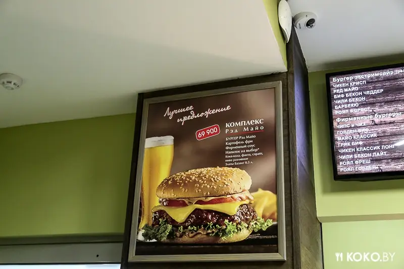 Минск: «YumBurger» оперативно переименовался в «Burger House» и сменил бургеры!