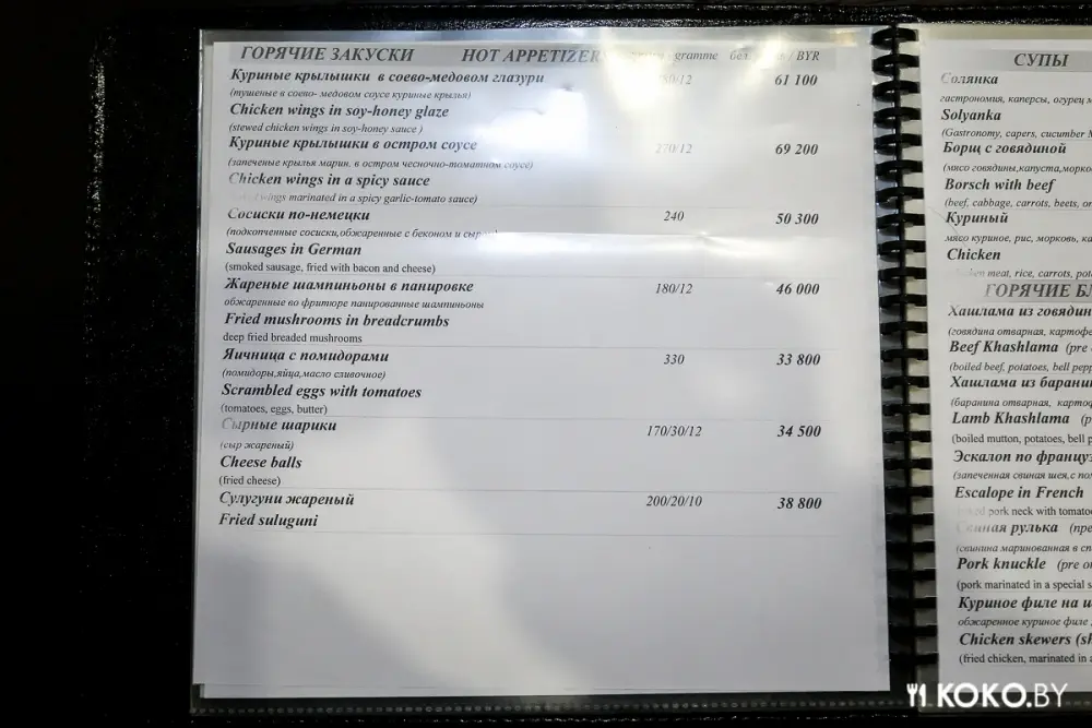 Заведения: Новый антикризисный бар «Beer & Wine» с душевной кухней, который работает круглые сутки