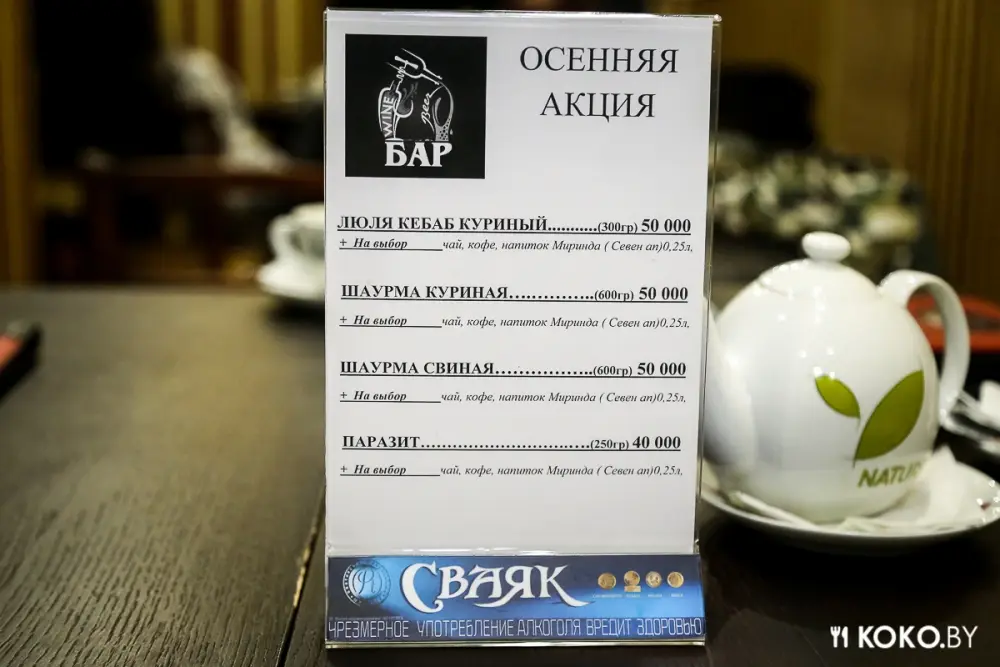 Заведения: Новый антикризисный бар «Beer & Wine» с душевной кухней, который работает круглые сутки