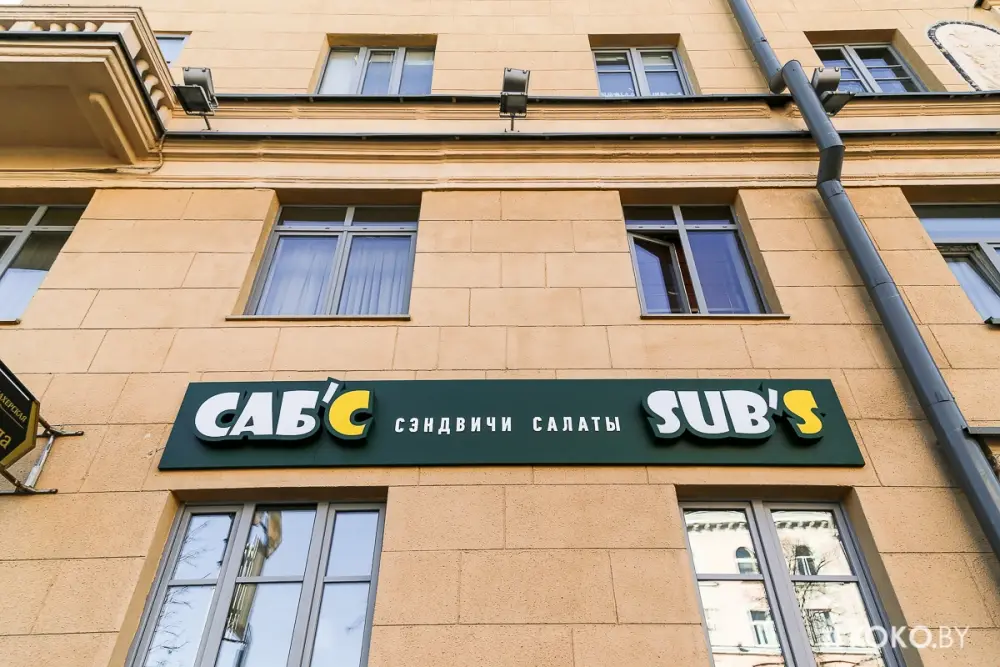 Заведения: Новое кафе «Sub’s» с уникальными, тридцати сантиметровыми сэндвичами