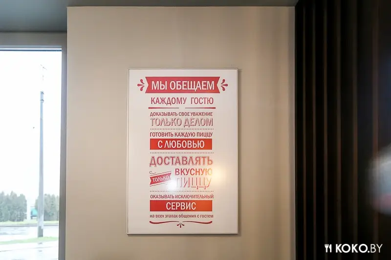 Совсем скоро в Минске откроется крутая Американская пиццерия «Domino's Pizza»