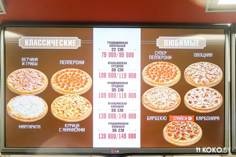 Совсем скоро в Минске откроется крутая Американская пиццерия «Domino's Pizza»