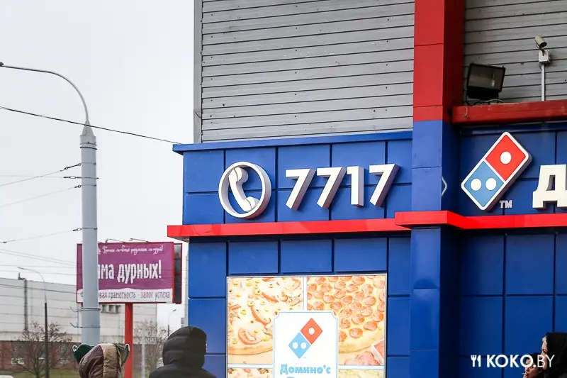 Совсем скоро в Минске откроется крутая Американская пиццерия «Domino's Pizza»