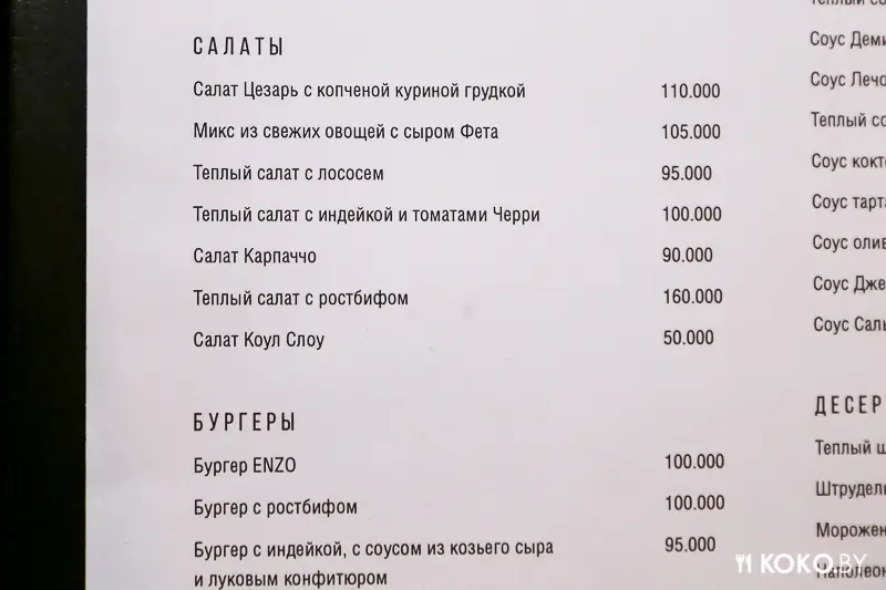 Заведения: Как поживает кафе старый «ENZO» после долгожданного обновления?