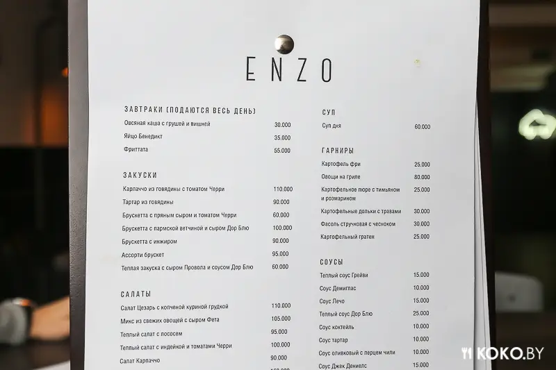Заведения: Как поживает кафе старый «ENZO» после долгожданного обновления?