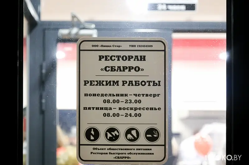 Заведения: Пиццерию «SBARRO» уже атакуют минчане. Репортаж с официального открытия