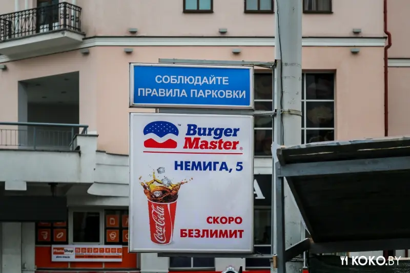 Первый в Минске «Burger Master» ещё не открылся, а уже заманивает безлимитными напитками
