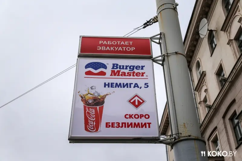 Первый в Минске «Burger Master» ещё не открылся, а уже заманивает безлимитными напитками