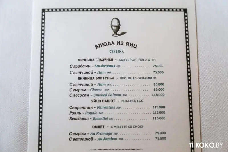Заведения: На завтрак в кафе «Bistro de Luxe». Откуда такая нездоровая популярность?
