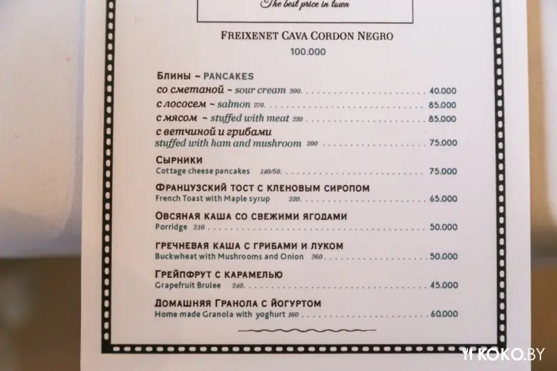 Заведения: На завтрак в кафе «Bistro de Luxe». Откуда такая нездоровая популярность?