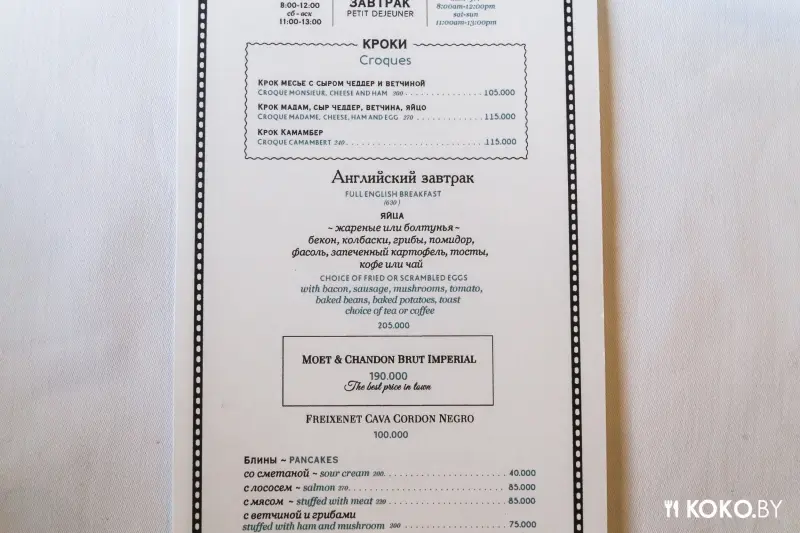 Заведения: На завтрак в кафе «Bistro de Luxe». Откуда такая нездоровая популярность?