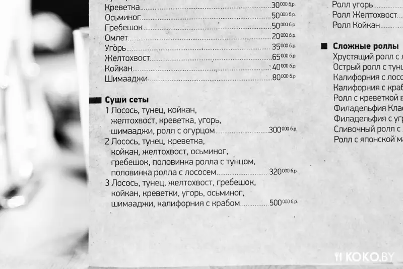 Заведения: Ресторан японской кухни «Морисад». Минимум риса, максимум начинки и лайфхак на 50% скидку!