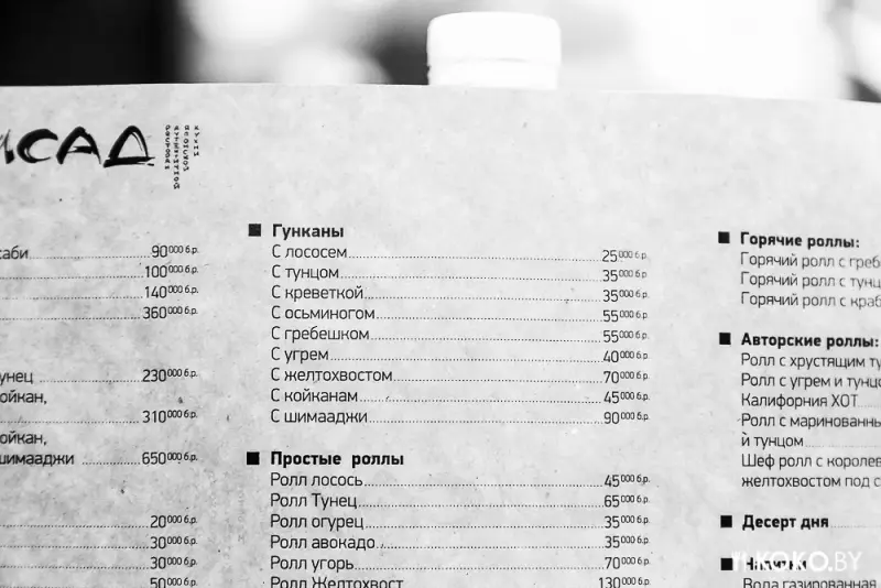 Заведения: Ресторан японской кухни «Морисад». Минимум риса, максимум начинки и лайфхак на 50% скидку!