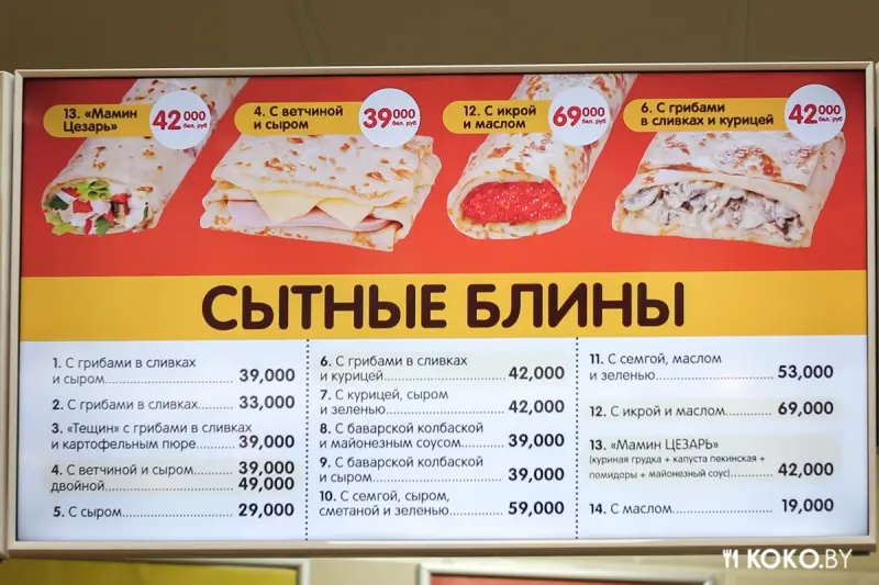 Заведения: Чем кормят на фуд-корте в новом торговом центре «МОМО» в преддверии Нового года