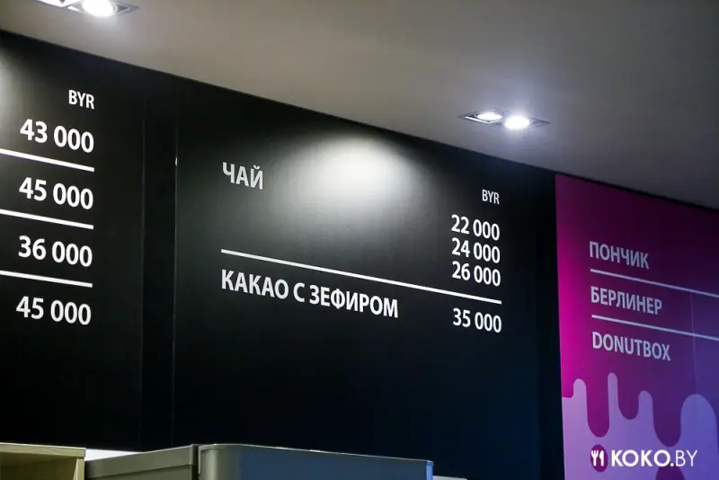 Заведения: Эффект преждевременного открытия. Первая и единственная в Минске пончиковая «Donut Box»