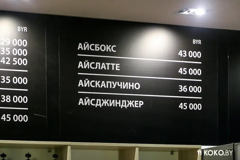 Заведения: Эффект преждевременного открытия. Первая и единственная в Минске пончиковая «Donut Box»