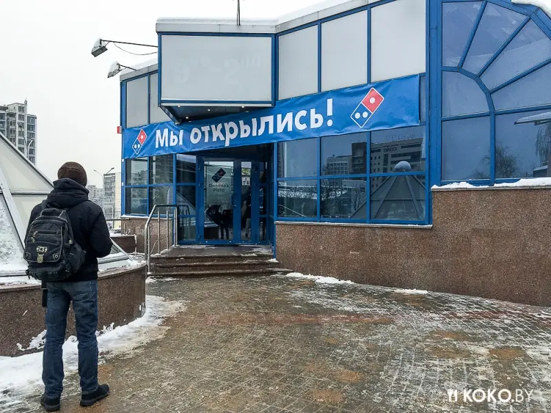 Минск: Сегодня в ТЦ «Рига» открылась вторая по счету пиццерия «Domino's Pizza»