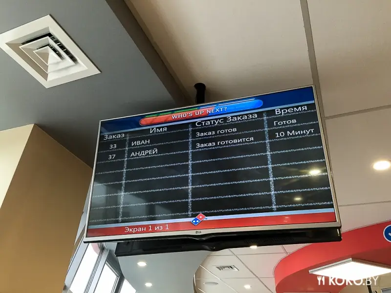 Минск: Сегодня в ТЦ «Рига» открылась вторая по счету пиццерия «Domino's Pizza»