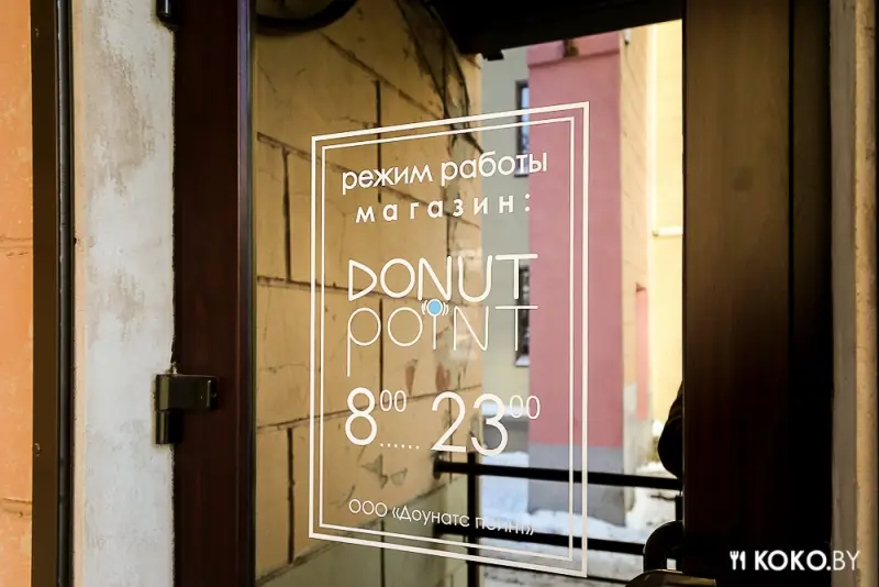 Кафе «Donut point» — вторая пончиковая на днях открывается в Минске