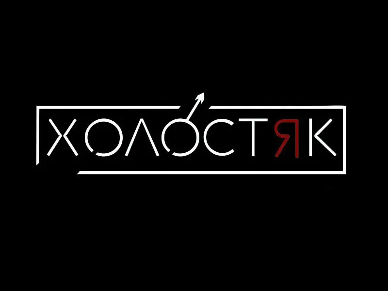 Минск: Coming soon: «Холостяк» – бар свободных людей