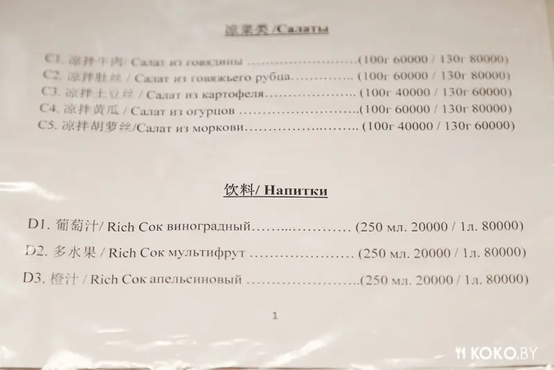 Заведения: Китайская закусочная «Jacky Chan» открылась на фудкорте «Журавинка»