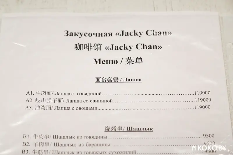 Заведения: Китайская закусочная «Jacky Chan» открылась на фудкорте «Журавинка»