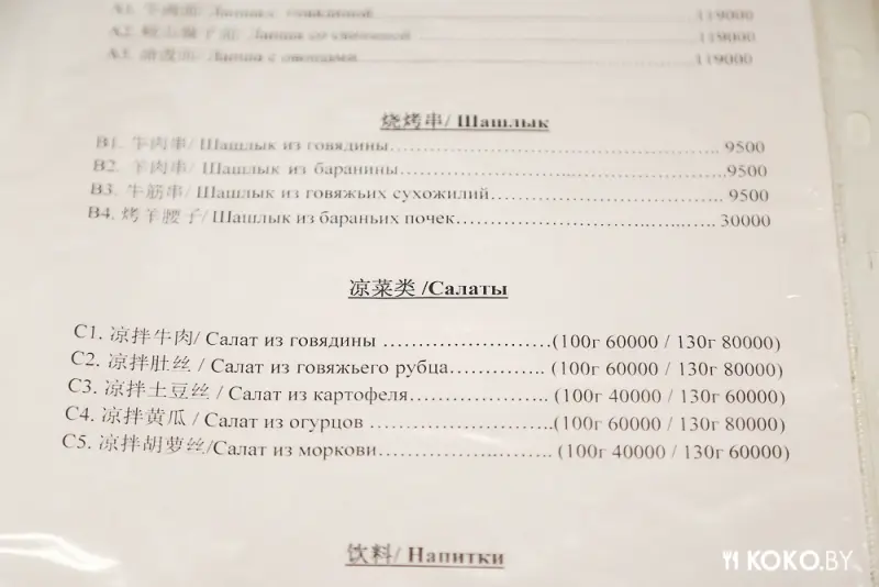 Заведения: Китайская закусочная «Jacky Chan» открылась на фудкорте «Журавинка»
