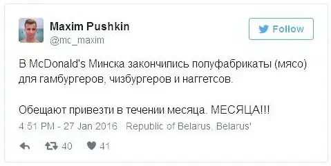 В «МакДональдс» Минска закончились мясные полуфабрикаты