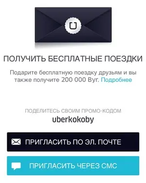 ФудХак: Как начать ездить за пончиками на такси Uber Black абсолютно бесплатно