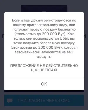 ФудХак: Как начать ездить за пончиками на такси Uber Black абсолютно бесплатно