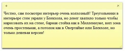 Минск: Что творится внутри клуба премиум-класса «Rich Cat» за неделю до открытия