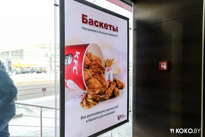 Третий по счету ресторан «KFC» открывается в самом выгодном районе Минска