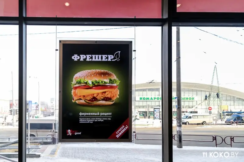 Третий по счету ресторан «KFC» открывается в самом выгодном районе Минска