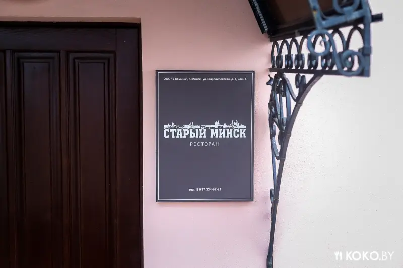 Возможно в Минске появится второе лаунж-кафе с узбекской кухней «Чайхана №2»