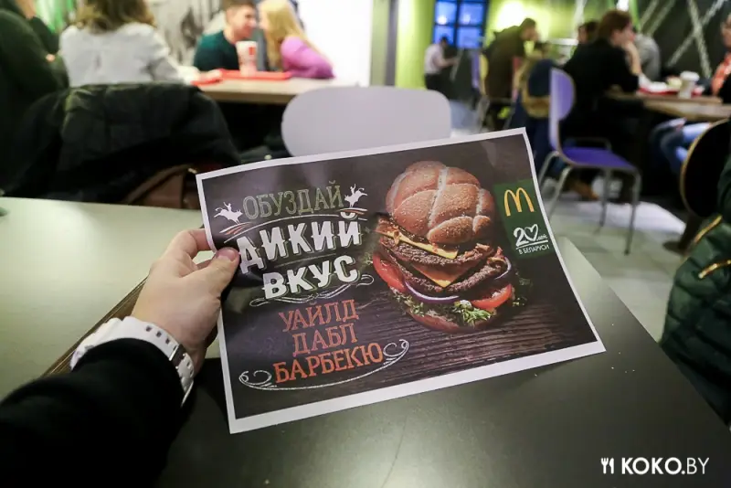 Заведения: Новый, многообещающий бургер Уайлд Дабл Барбекю от «МакДональдс»