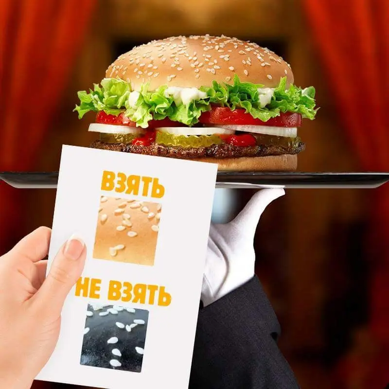 Новости: Чудеса рекламы «Burger King» в России: «Смотри не обострись!»