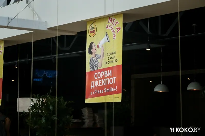 Фотоотчеты: Культурная Каменная Горка: как прошла акция с 50% скидкой в кафе «Pizza Smile»