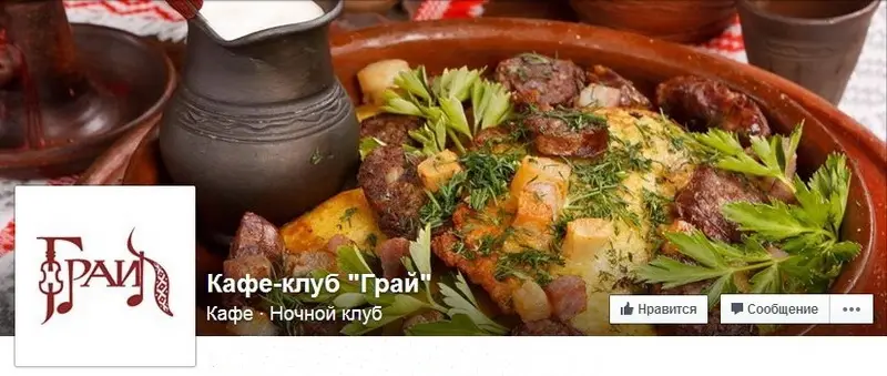 Минск: Кафе-клуб «Грай» – первый ресторанный комплекс белорусской культуры