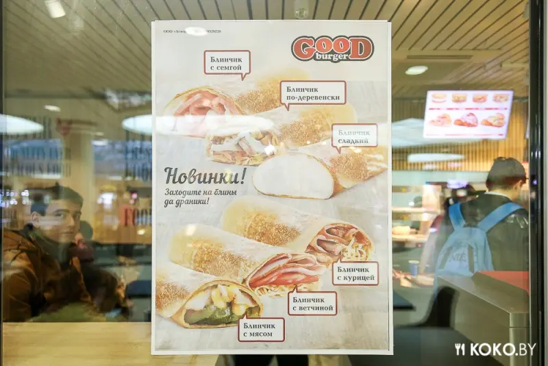 Заведения: В «Good Burger» новое фастфуд меню с национальным колоритом