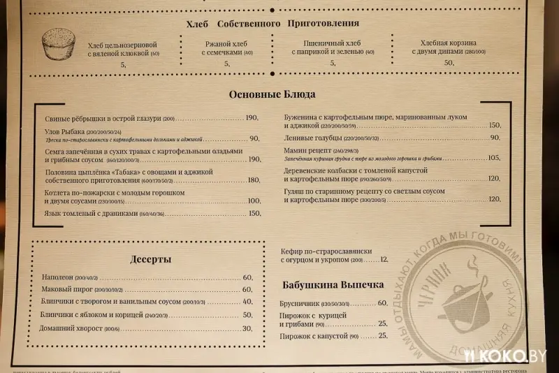 Домашняя кухня «Черпак» и неизвестный винный бар совсем скоро откроются в центре Минска