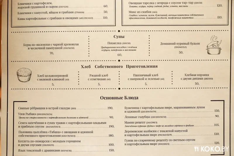 Домашняя кухня «Черпак» и неизвестный винный бар совсем скоро откроются в центре Минска