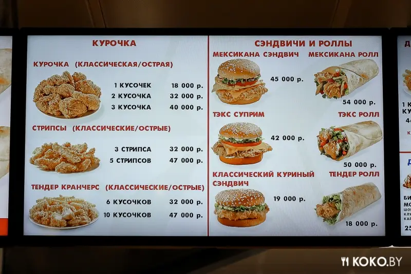 Фотоотчеты: 130$ на обеды: безумная давка в день открытия «Texas Chicken» в Минске