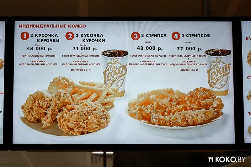 Фотоотчеты: 130$ на обеды: безумная давка в день открытия «Texas Chicken» в Минске