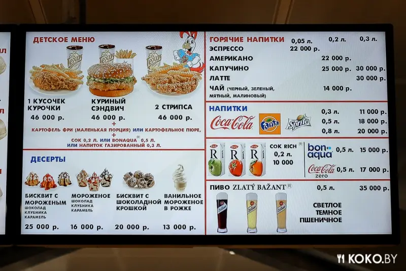 Фотоотчеты: 130$ на обеды: безумная давка в день открытия «Texas Chicken» в Минске
