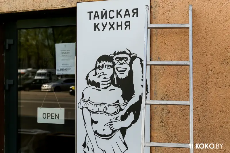 Заведения: Тайское кафе «Май Тай»: пожалуй, лучший вок в Минске теперь навынос