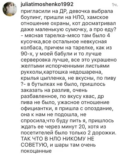 Минск: В какие заведения боятся ходить минчане