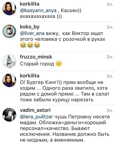 Минск: В какие заведения боятся ходить минчане