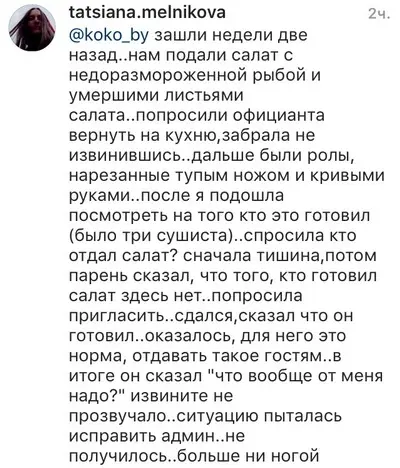 Минск: В какие заведения боятся ходить минчане