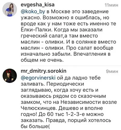 Минск: В какие заведения боятся ходить минчане