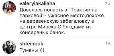 Минск: В какие заведения боятся ходить минчане